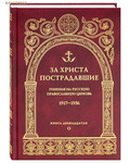  -     .  12 ().     . 1917-1956
