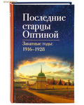   -       .  : 1916-1928