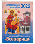                   2026 