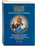      2026 . ,    , ,       