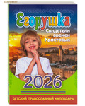 -      2026 