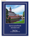          2026 
