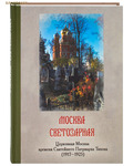        :       (1917-1925)
