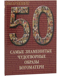       . 50.  